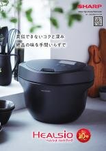海外版　ホットクック 海外で使える家電】最強時短アイテム！全自動調理機ホットクック